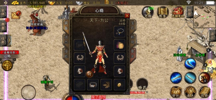 传奇私服装备价格分析：如何合理定价买卖装备？