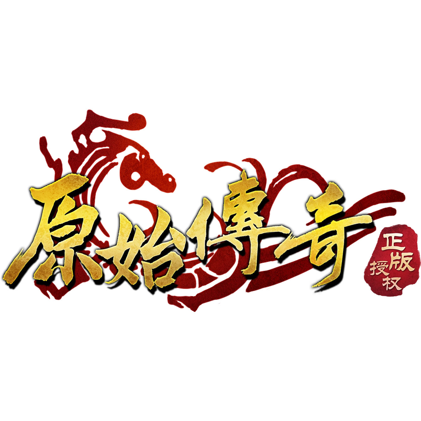 传奇网站，找回你的青春记忆